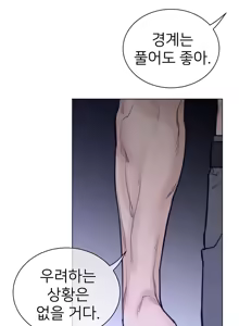 Page 1807 of Perfect Half Ch.1-73 - preview thumbnail