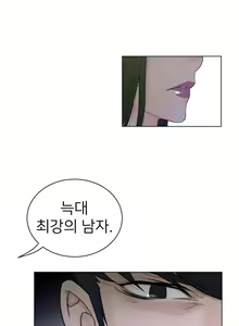 Page 1808 of Perfect Half Ch.1-73 - preview thumbnail