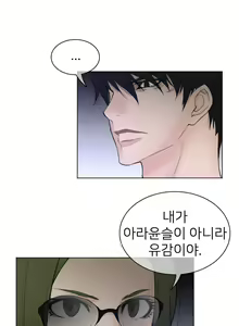 Page 1809 of Perfect Half Ch.1-73 - preview thumbnail