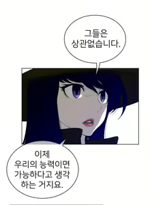 Page 1813 of Perfect Half Ch.1-73 - preview thumbnail