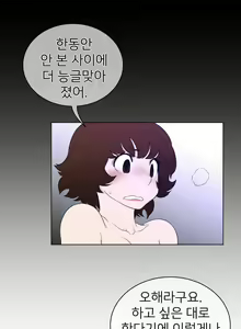 Page 1821 of Perfect Half Ch.1-73 - preview thumbnail
