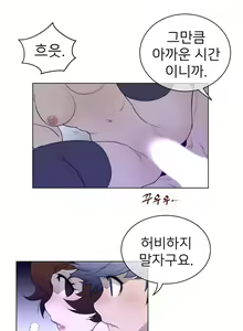 Page 1829 of Perfect Half Ch.1-73 - preview thumbnail