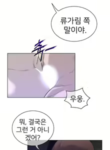 Page 1834 of Perfect Half Ch.1-73 - preview thumbnail
