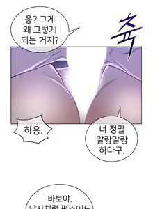 Page 1836 of Perfect Half Ch.1-73 - preview thumbnail