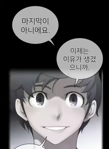 Page 1842 of Perfect Half Ch.1-73 - preview thumbnail