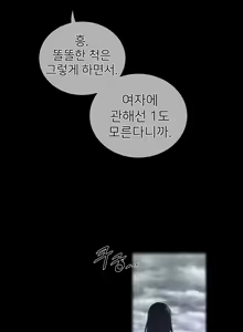Page 1845 of Perfect Half Ch.1-73 - preview thumbnail