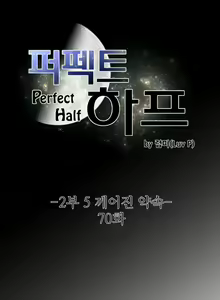 Page 1846 of Perfect Half Ch.1-73 - preview thumbnail