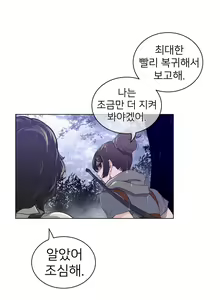 Page 1849 of Perfect Half Ch.1-73 - preview thumbnail