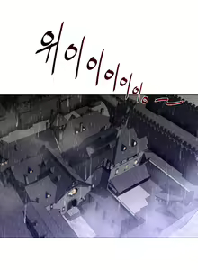 Page 1875 of Perfect Half Ch.1-73 - preview thumbnail