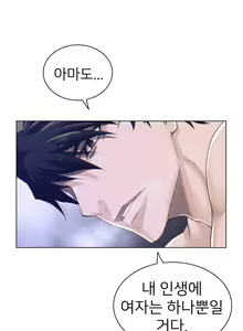Page 1880 of Perfect Half Ch.1-73 - preview thumbnail