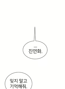 Page 1881 of Perfect Half Ch.1-73 - preview thumbnail