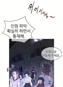 Page 1885 of Perfect Half Ch.1-73 - preview thumbnail