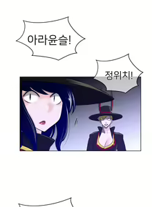 Page 1887 of Perfect Half Ch.1-73 - preview thumbnail