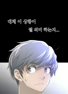 Page 189 of Perfect Half Ch.1-73 - preview thumbnail