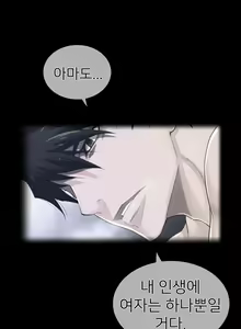 Page 1891 of Perfect Half Ch.1-73 - preview thumbnail