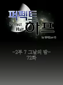 Page 1893 of Perfect Half Ch.1-73 - preview thumbnail