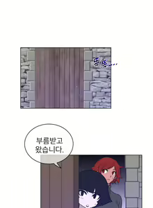 Page 1898 of Perfect Half Ch.1-73 - preview thumbnail
