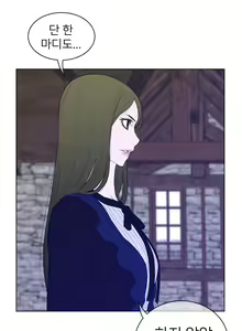 Page 1900 of Perfect Half Ch.1-73 - preview thumbnail