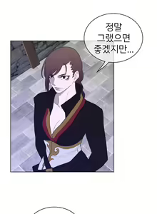 Page 1903 of Perfect Half Ch.1-73 - preview thumbnail
