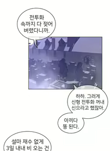 Page 1904 of Perfect Half Ch.1-73 - preview thumbnail