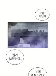 Page 1905 of Perfect Half Ch.1-73 - preview thumbnail