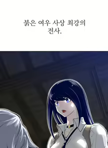Page 192 of Perfect Half Ch.1-73 - preview thumbnail