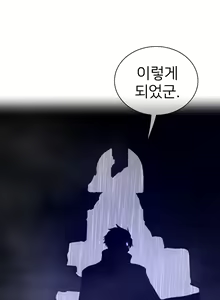 Page 1926 of Perfect Half Ch.1-73 - preview thumbnail