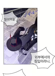 Page 1929 of Perfect Half Ch.1-73 - preview thumbnail