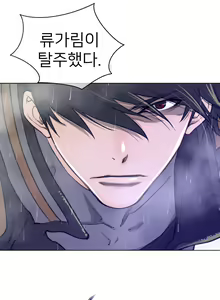 Page 1930 of Perfect Half Ch.1-73 - preview thumbnail