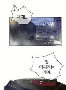 Page 1931 of Perfect Half Ch.1-73 - preview thumbnail