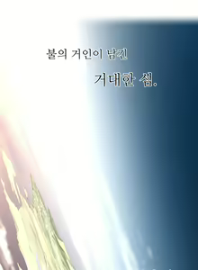 Page 199 of Perfect Half Ch.1-73 - preview thumbnail