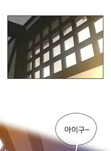 Page 205 of Perfect Half Ch.1-73 - preview thumbnail