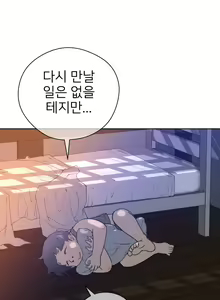 Page 209 of Perfect Half Ch.1-73 - preview thumbnail