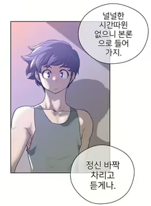 Page 214 of Perfect Half Ch.1-73 - preview thumbnail