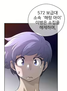 Page 215 of Perfect Half Ch.1-73 - preview thumbnail