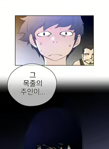 Page 217 of Perfect Half Ch.1-73 - preview thumbnail