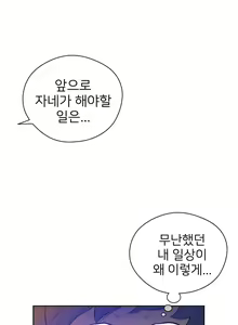 Page 218 of Perfect Half Ch.1-73 - preview thumbnail