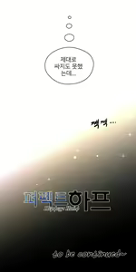 Page 219 of Perfect Half Ch.1-73 - preview thumbnail