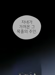Page 221 of Perfect Half Ch.1-73 - preview thumbnail