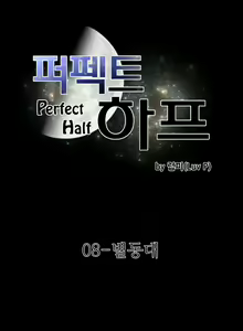 Page 223 of Perfect Half Ch.1-73 - preview thumbnail