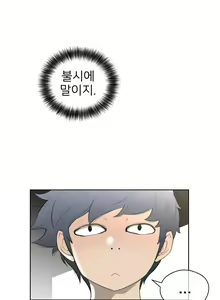 Page 224 of Perfect Half Ch.1-73 - preview thumbnail