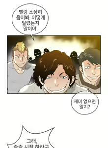 Page 225 of Perfect Half Ch.1-73 - preview thumbnail
