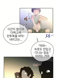 Page 227 of Perfect Half Ch.1-73 - preview thumbnail