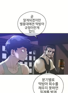 Page 231 of Perfect Half Ch.1-73 - preview thumbnail