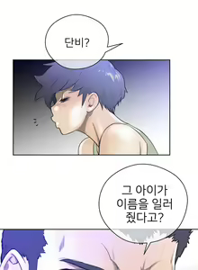 Page 235 of Perfect Half Ch.1-73 - preview thumbnail