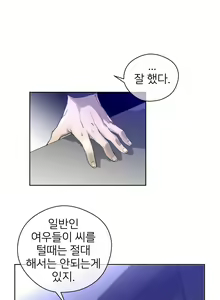Page 236 of Perfect Half Ch.1-73 - preview thumbnail