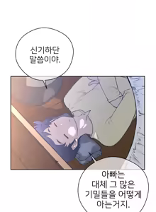 Page 241 of Perfect Half Ch.1-73 - preview thumbnail