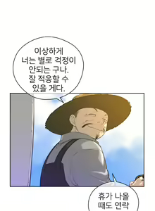 Page 242 of Perfect Half Ch.1-73 - preview thumbnail