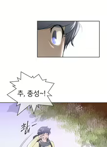 Page 244 of Perfect Half Ch.1-73 - preview thumbnail