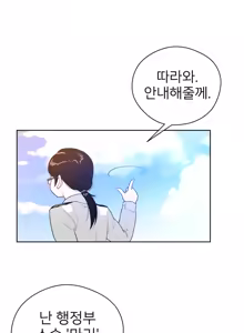 Page 245 of Perfect Half Ch.1-73 - preview thumbnail